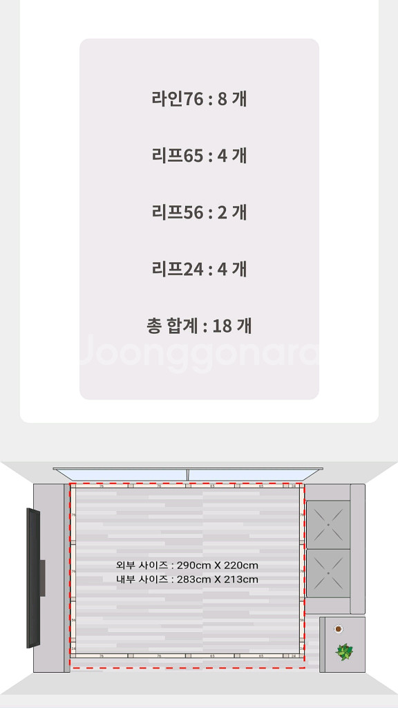 아기 안전울타리, 안전가드--7