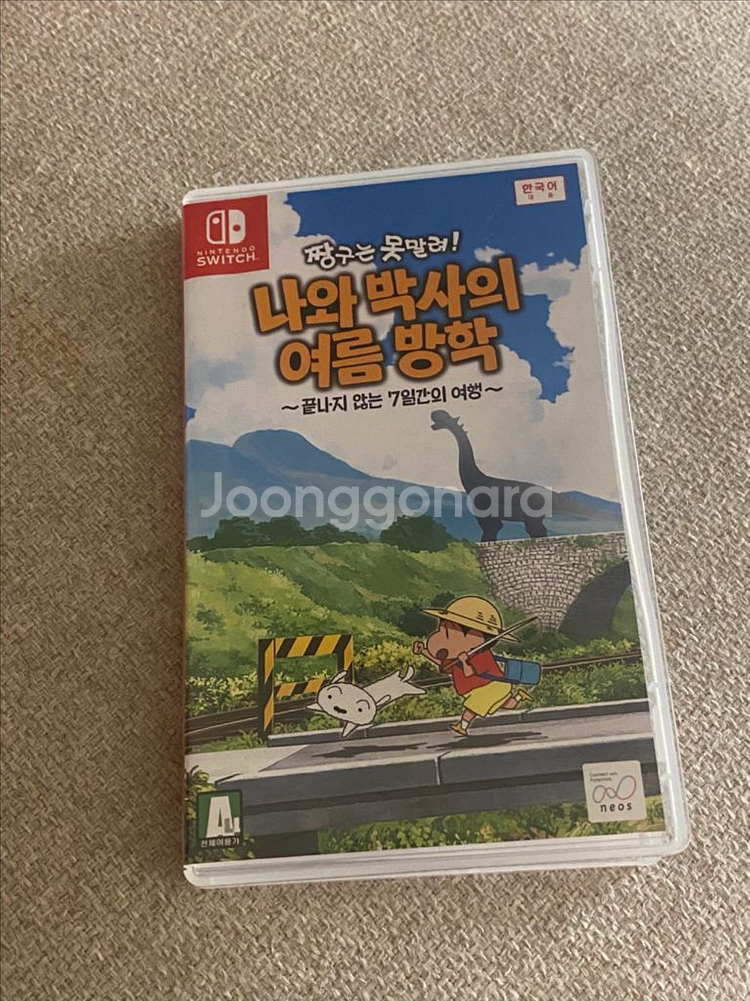 닌텐도 스위치 짱구는 못말려 나와 박사의 여름방학--0