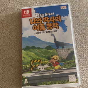 닌텐도 스위치 짱구는 못말려 나와 박사의 여름방학