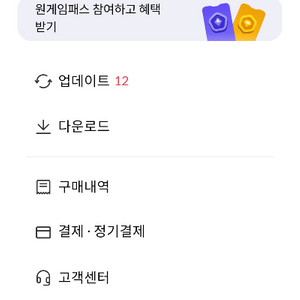 원스토어포인트 78800