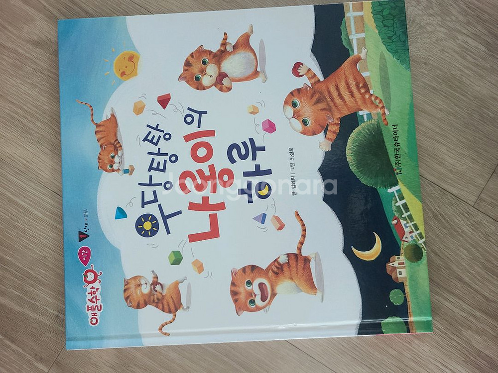 택포) 애플수학동화 53권--1