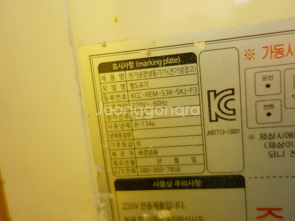 세경 쇼케이스 3단 900--1