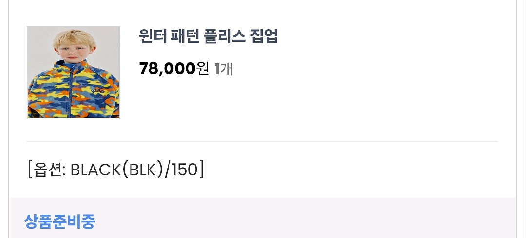 히로 플리스 체크 150 + 시와데님 150 일괄--0