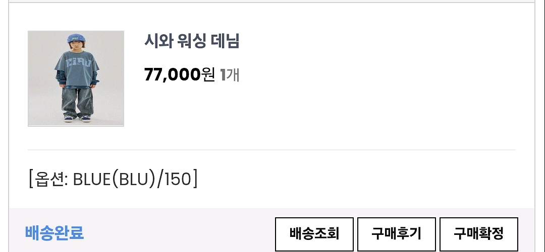 히로 플리스 체크 150 + 시와데님 150 일괄--1