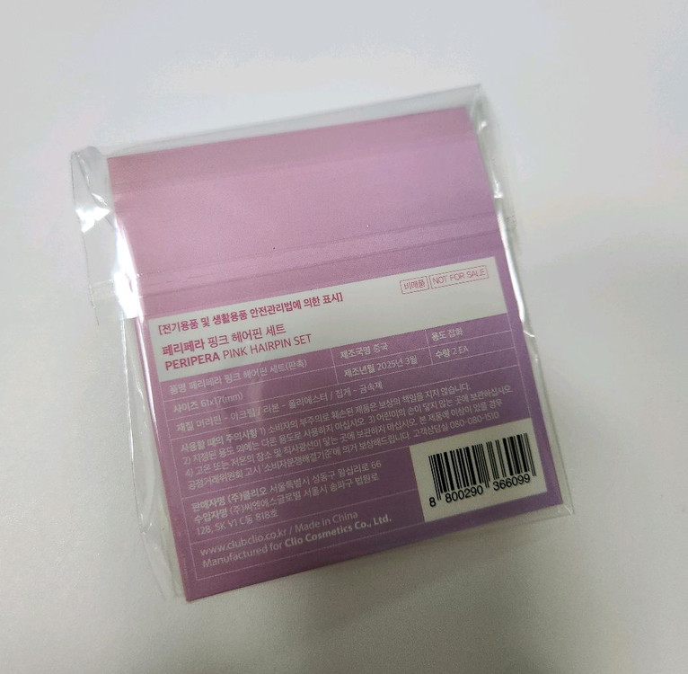 페리페라 워터 베어 틴트 이미지