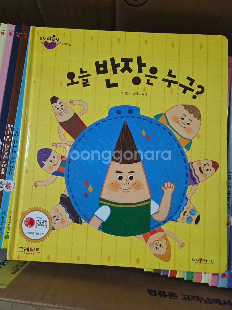안녕마음아--3