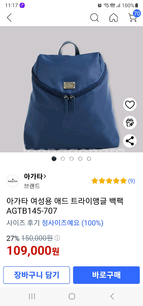 부산 아가타 백팩 새상품--0