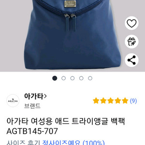 부산 아가타 백팩 새상품