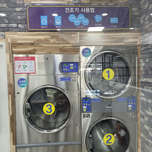 [중고]셀프 빨래방 휩시 세탁기,건조기 기본 3세트