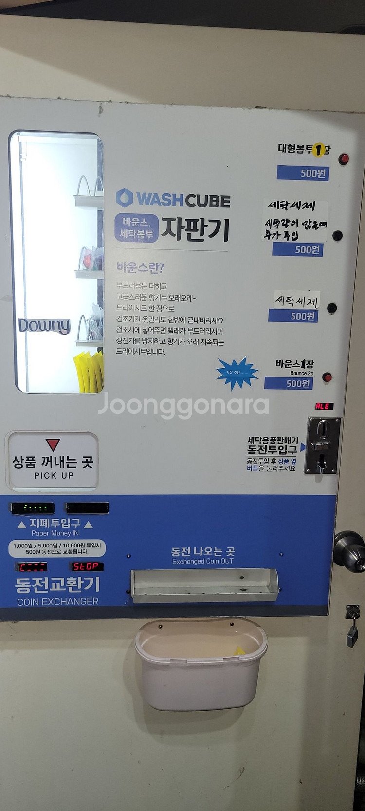 [중고]셀프 빨래방 휩시 세탁기,건조기 기본 3세트--2