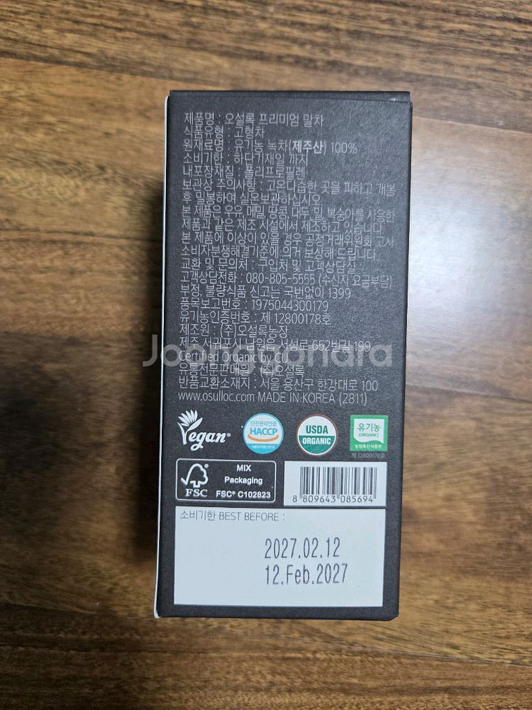 오설록 프리미엄 말차 가루 40g--1