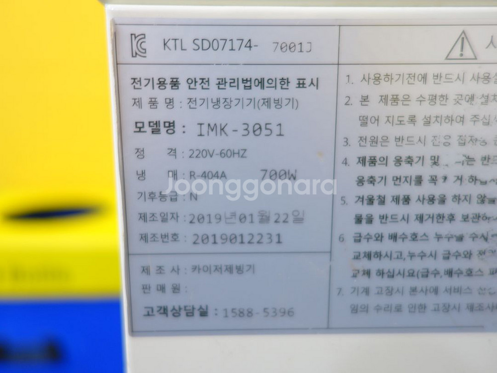 카이저 제빙기 IMK-3051 25KG--1