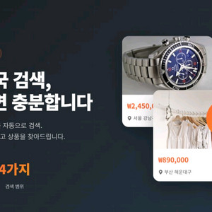 당근마켓 전국검색