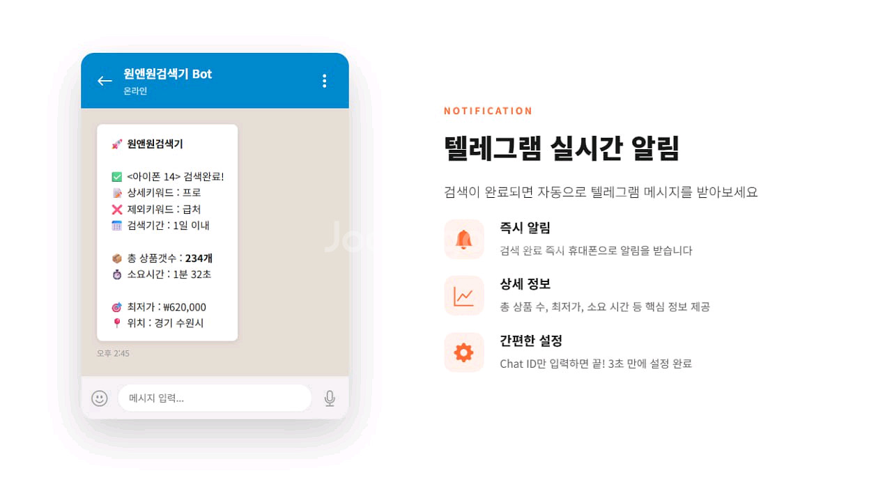 당근마켓 전국검색--7
