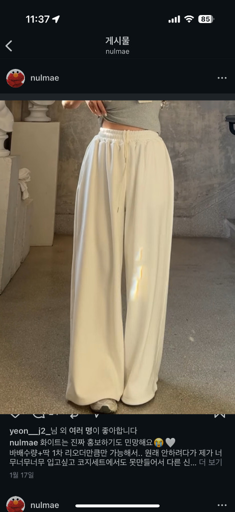 엔뉴엘 핫밍크 브이넥 맨투맨 세트 이미지