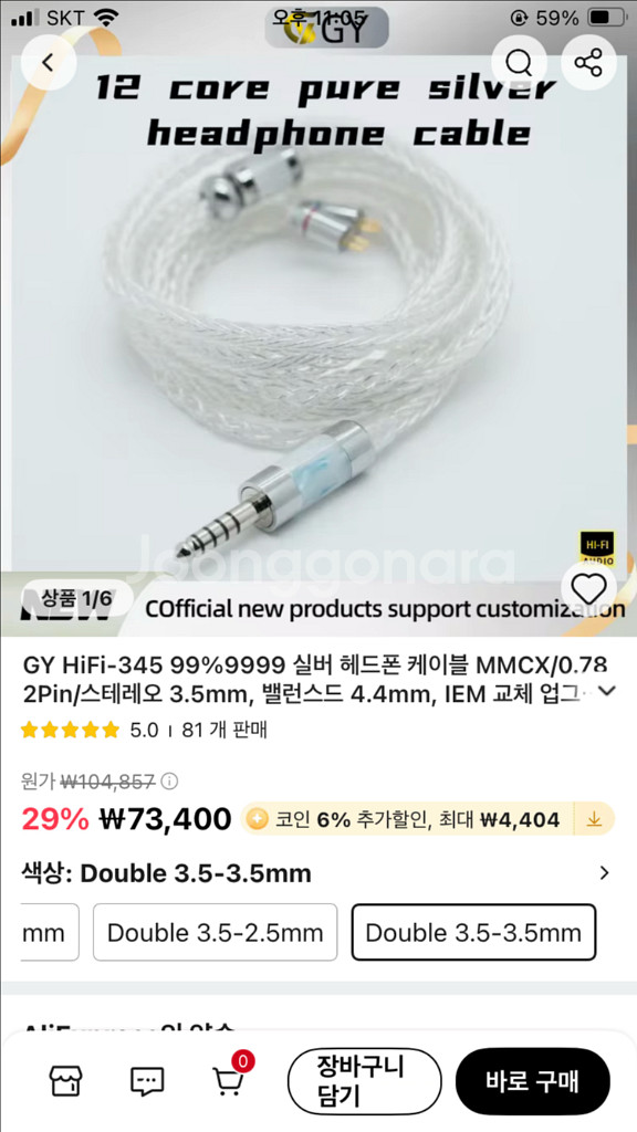 슈어 AONIC5 블랙 + 은선케이블--6