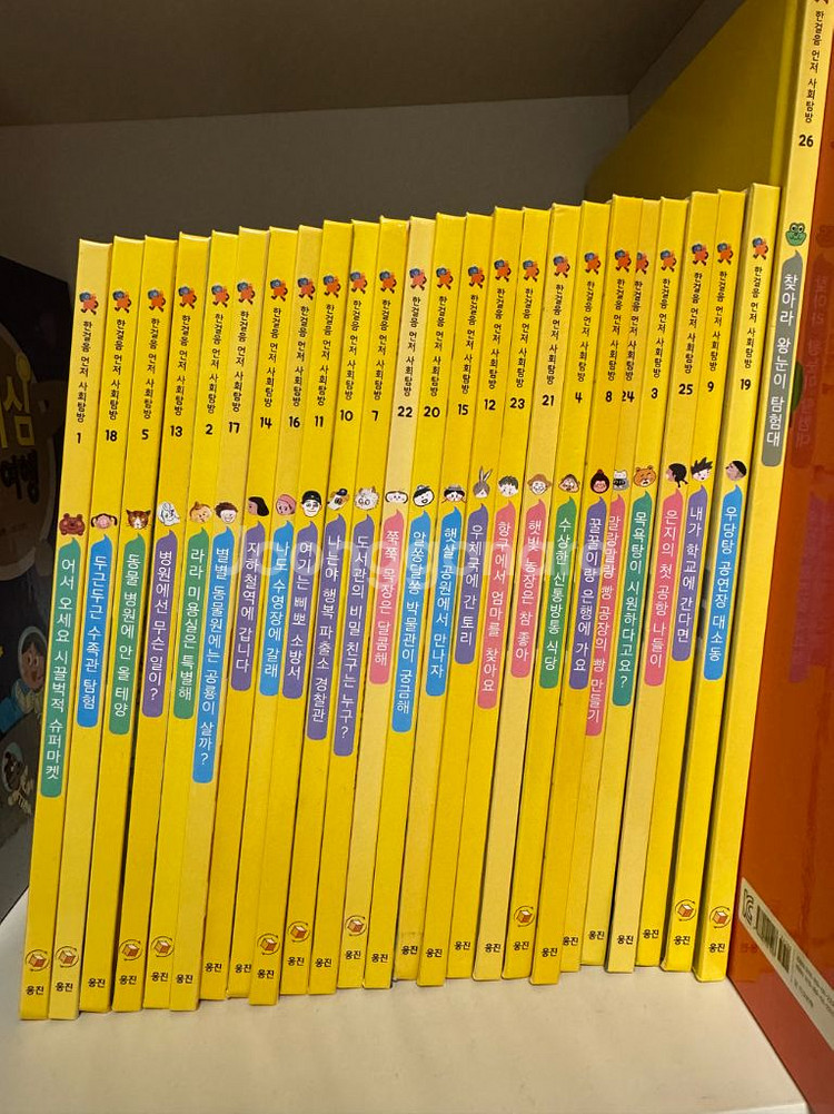 웅진사회탐방--0