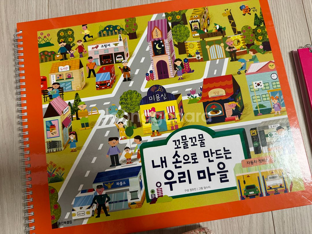 웅진사회탐방--1