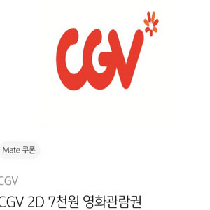 cgv 영화쿠폰,콤보 할인쿠폰 일괄
