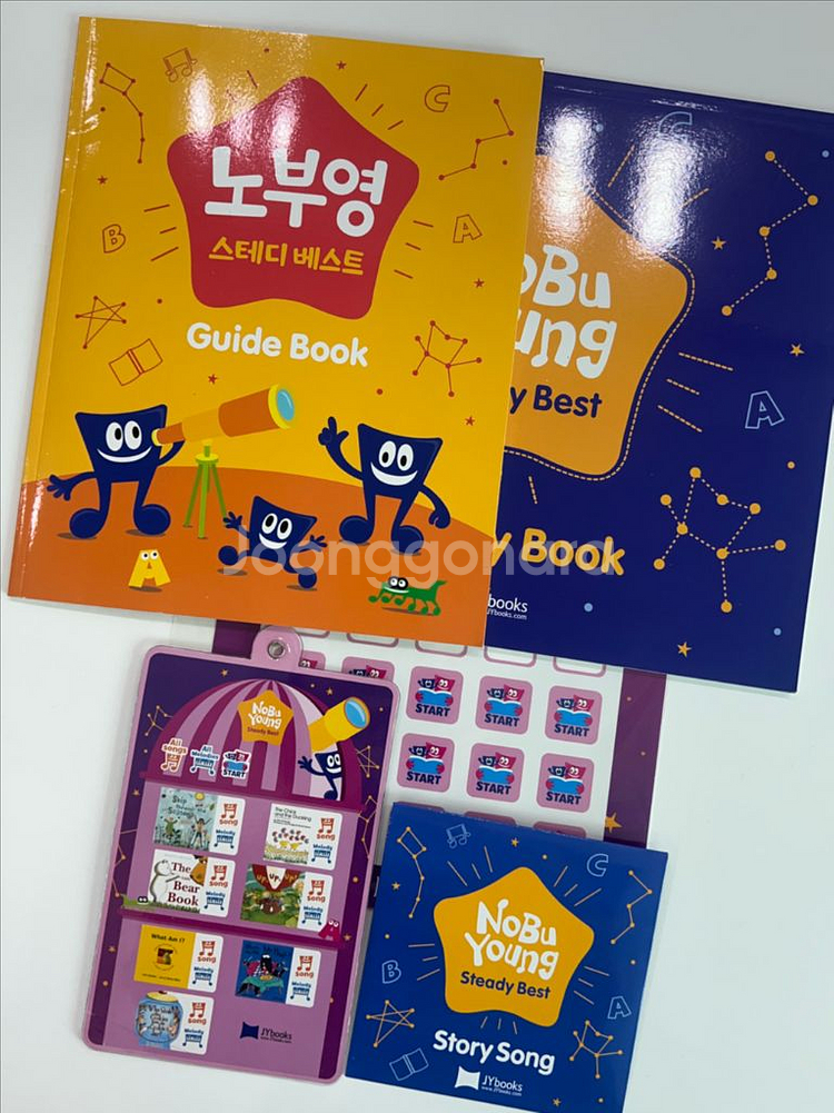 노부영 베스트 +스테디 베스트--5