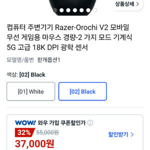 오로치v2 미개봉 구매합니당