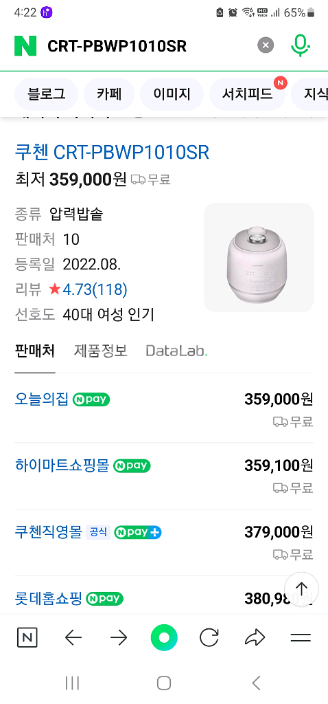 부산 쿠첸 올스텐 김연아 밥솥 10인용 미개봉 새제품--3