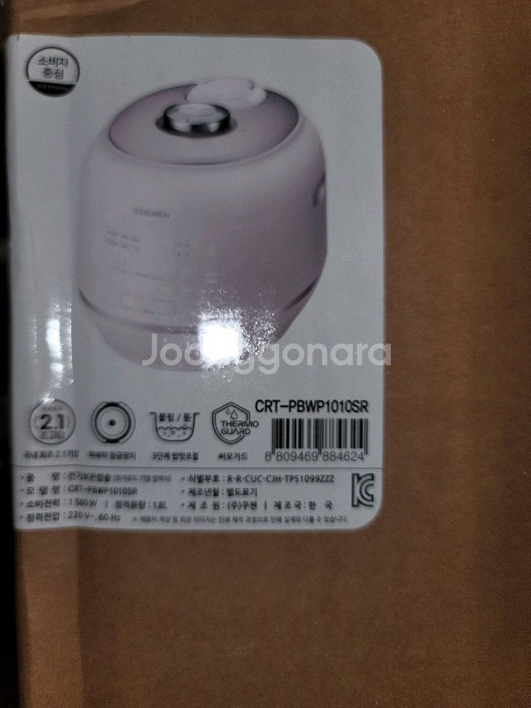 부산 쿠첸 올스텐 김연아 밥솥 10인용 미개봉 새제품--0