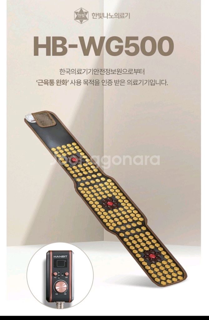한빛나노 HB-WG500 온열기 새상품--0