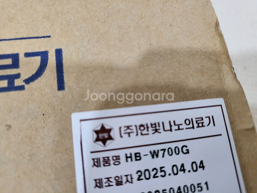 한빛나노 HB-WG500 온열기 새상품--6
