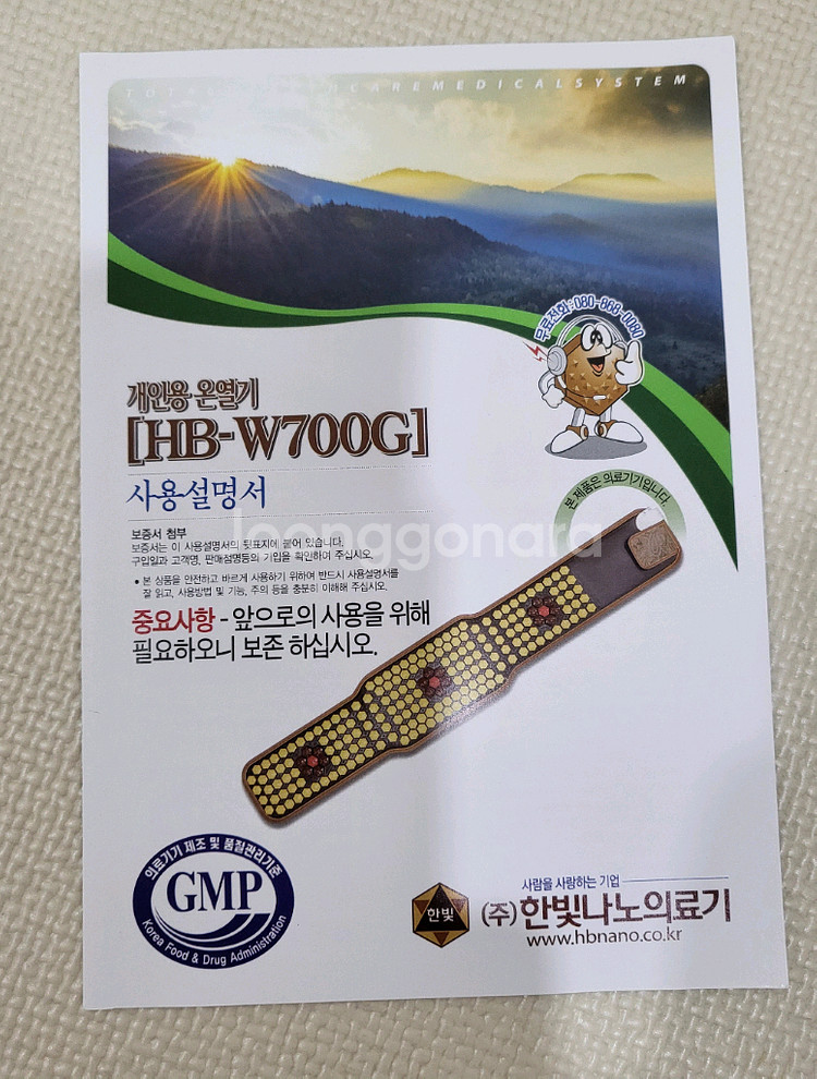 한빛나노 HB-WG500 온열기 새상품--7