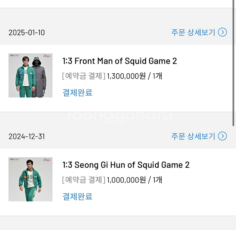 JND 오징어 게임 이정재 이병헌 진짜 저렴하게 판매--0