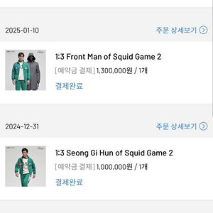 JND 오징어 게임 이정재 이병헌 진짜 저렴하게 판매