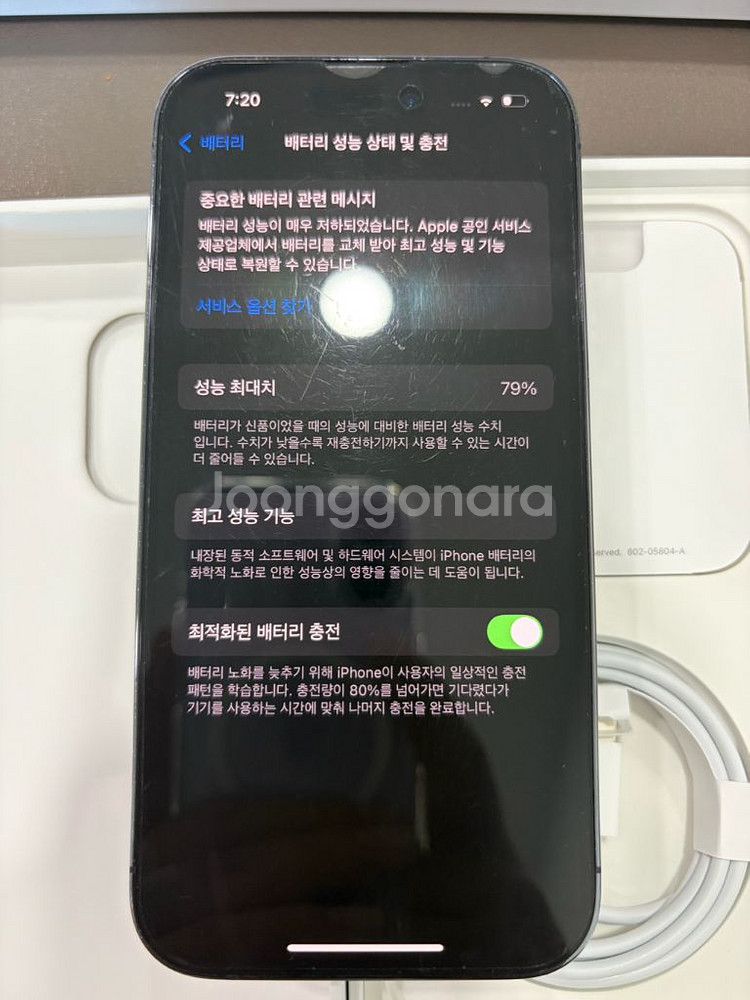 (후면 파손) 아이폰 14 프로 256 딥 퍼플 팝니다--1