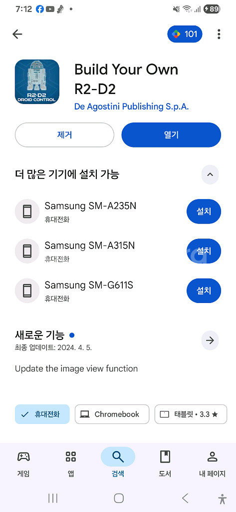 하스브로 스타워즈 스마트 r2d2--2