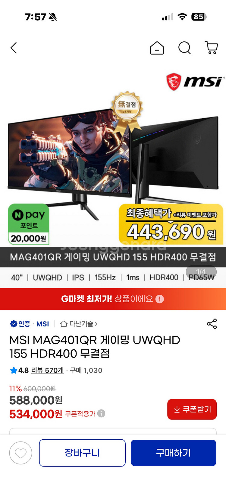 MSI UWQHD 게이밍 모니터 40인치 mag401q--4