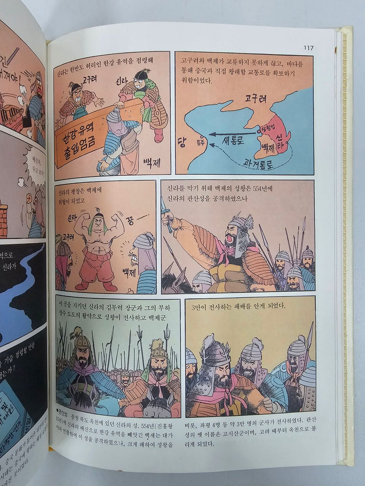 만화한국사 계몽사 양장본 20권 팝니다~!! 이미지