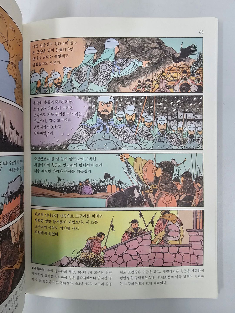 만화한국사 계몽사 양장본 20권 팝니다~!! 이미지