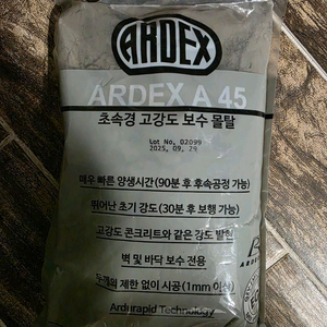아덱스 A45 초속경고강도 보수몰탈 2kg 16개 판매