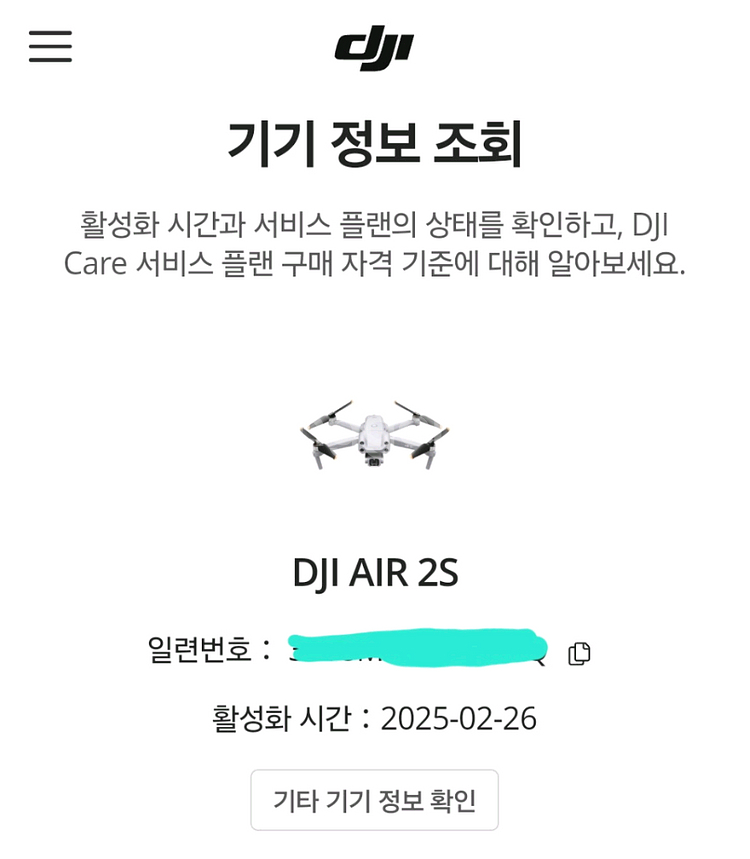 dji 매빅 에어2s 플라이모어콤보 드론 S급--7