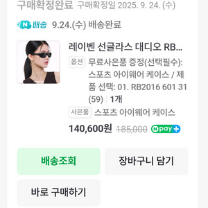 레이벤 대디오선글라스