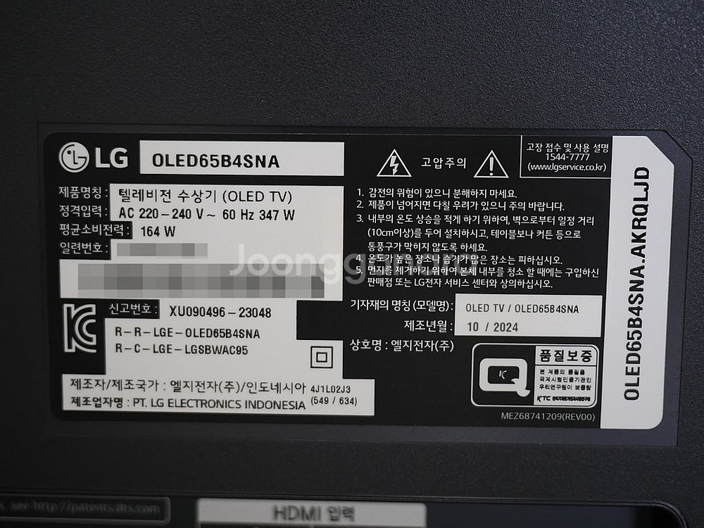 엘지 올레드 65인치 티비 OLED65B4SNA 스탠드--5