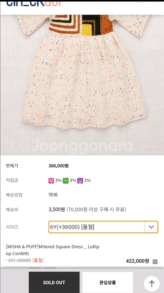 미샤앤퍼프 6y--4