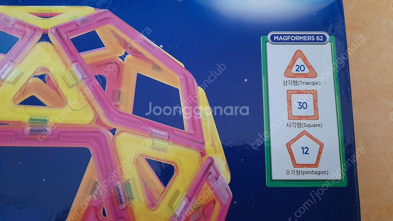 짐보리 맥포머스 마그네틱 퍼즐 세트 62 피스 (삼각,사각,오각형)--2