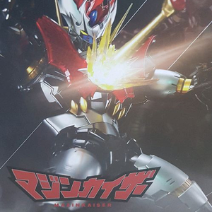 ccs마징카이저 스컬+블리츠웨이 마징카이저등 판매합니다