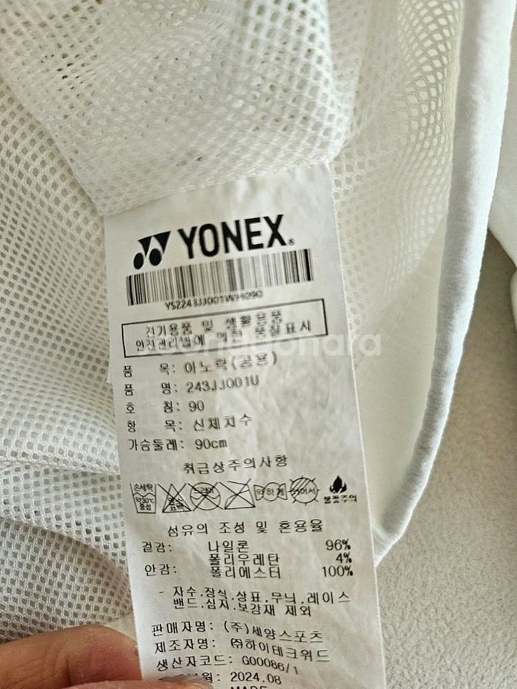 요넥스바람막이--3