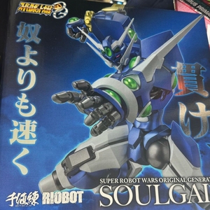 센티넬 슈퍼로봇대전 소울게인 팝니다