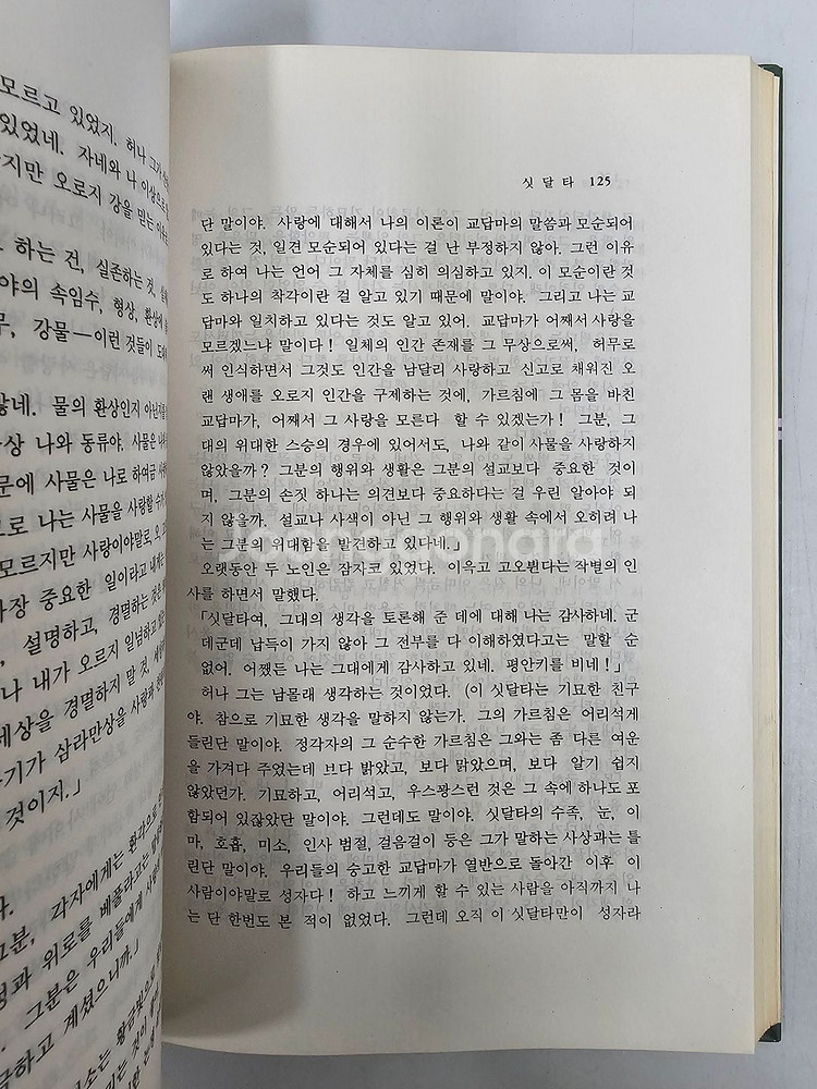 A+급 노벨 문학상 전집 10권전권 팝니다~!!--2