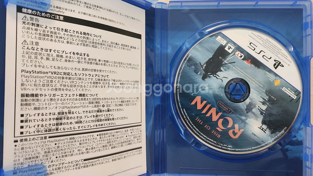 PS5 라이즈 오브 더 로닌 Z버전--1