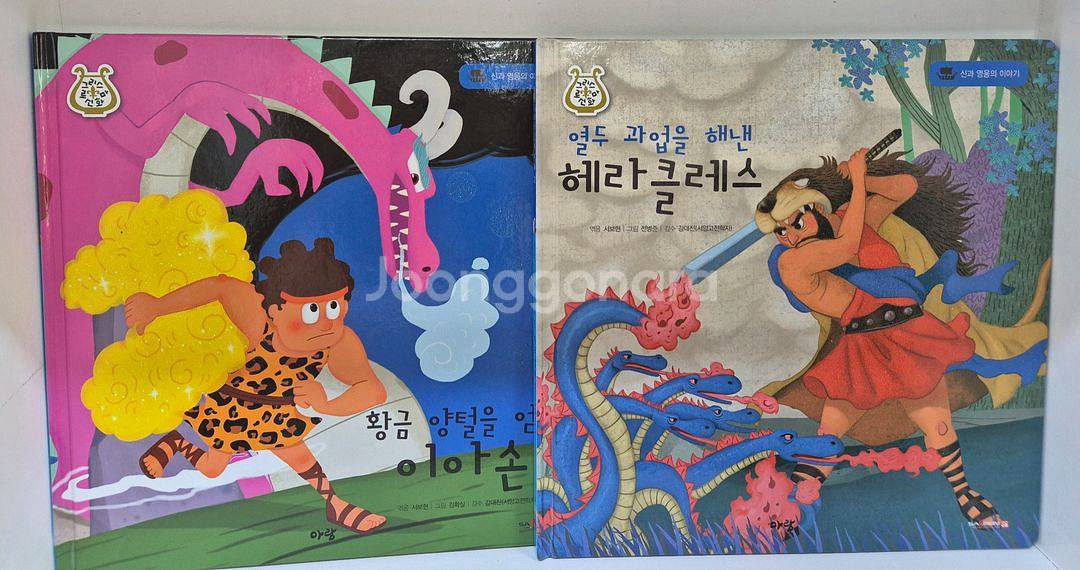 아람) 그리스 로마신화--1