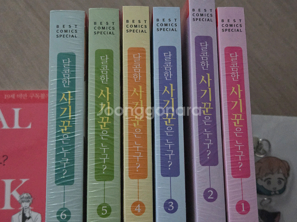 달콤한사기꾼은누구 달사누단행본--0
